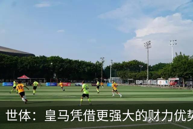 世体：皇马凭借更强大的财力优势，击碎了马竞原本的引援计划